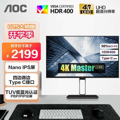 使用后揭秘AOCU27U2DS谁用过没有呢，用了二星期经验分享！