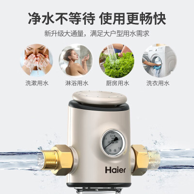 质量评测海尔前置过滤器hp15和hp05有什么区别，深度剖析功能区别？