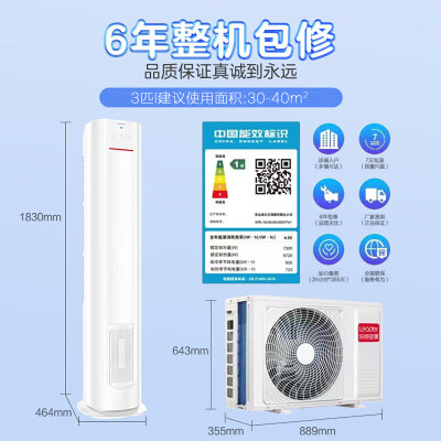 统帅KFR-72LW03LKC81TU1怎么样？评测好吗？