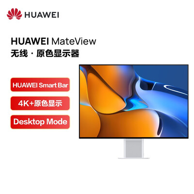华为HUAWEI MateView怎么样？质量如何？