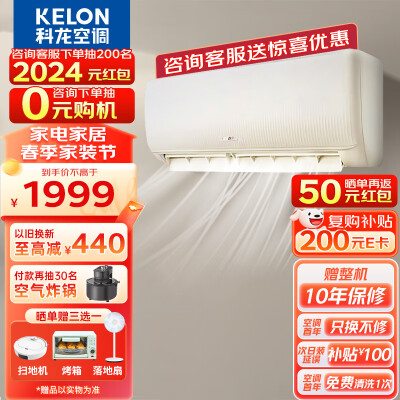 上手吐槽科龙空调KFR-35GWQZ1-X1质量好不好？良心评测点评