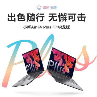 口碑剖析实情联想小新Air14Plus价格是多少，分享下我的体验感受-盒子日记