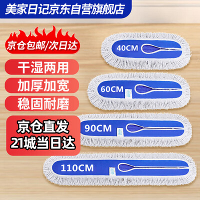 良心吐槽美家日记平板拖把尘推布头值不值呢？使用半年分享感受！！