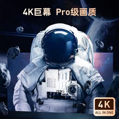 当贝x3pro对比当贝x3哪个好？区别是？