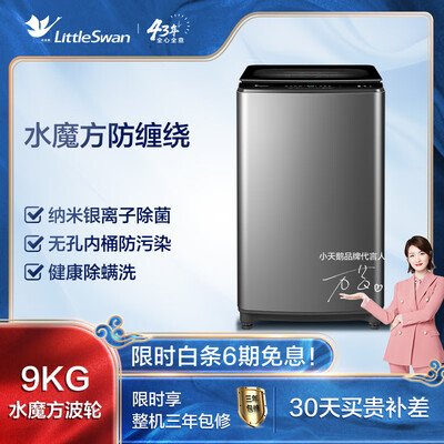 洗衣机小天鹅TB90V85WACLY怎么样？好不好？