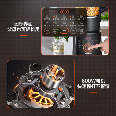 苏泊尔破壁机SP605R怎么样？做工如何？
