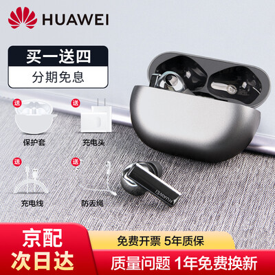 「避坑分析」华为freebudspro和苹果airpods pro对比？到底要怎么选择