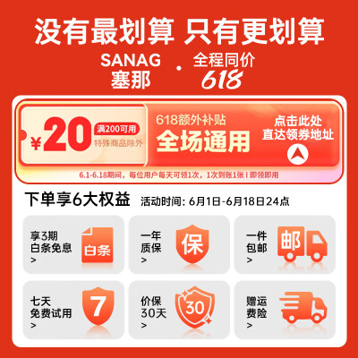 sanagz66和z53哪个好？区别有吗？