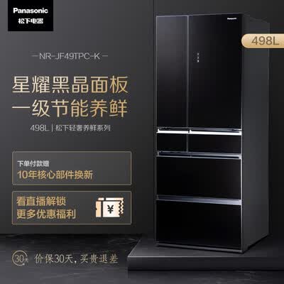 冰箱松下NR-JF49TPC-K怎么样？有谁用过？