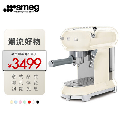 SMEG斯麦格ECF01咖啡机怎么样？质量好吗？