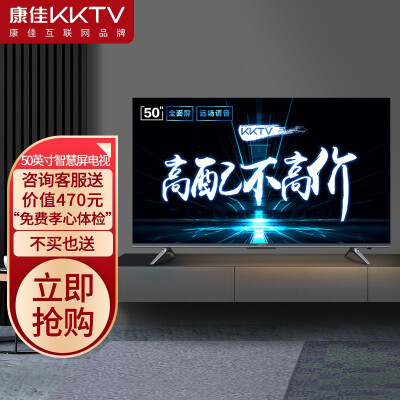 康佳KKTV U50K6 50英寸全面屏 4K超高清平板液晶电视怎么样？质量好不好？