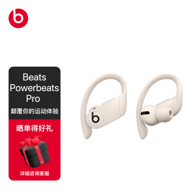 powerbeats pro和beats studio buds哪个好？区别是？