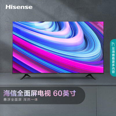 海信60e3f与海信60E3F PRO对比哪个好？有啥区别？