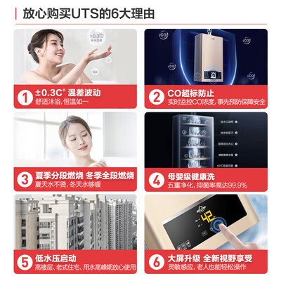 热水器海尔JSQ30-16UTS(12T)怎么样？测试如何？