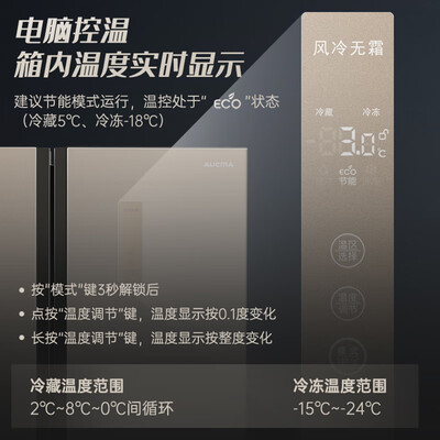 澳柯玛冰箱632升怎么样?有谁用过?