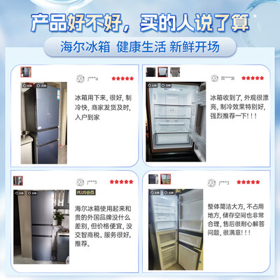 海尔三门冰箱BCD-218WGHC3R9B9测评下质量如何_http://www.meifudie.com_好物_第5张