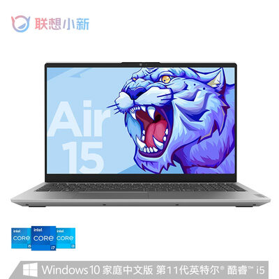 联想小新air15和pro13哪个好?有何区别?