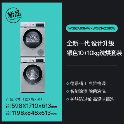 西门子WG52A108AW和WM14P2602W对比哪个好？区别大不大？