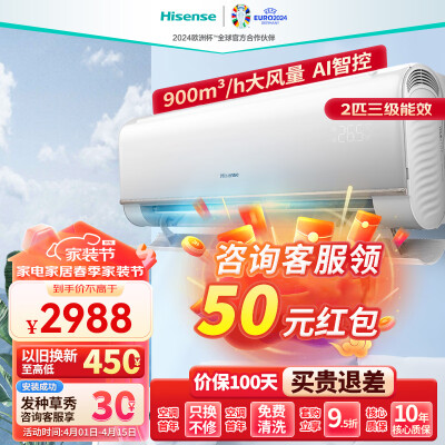 海信KFR-50GWE360-X3空调挂机怎么样？评价如何？