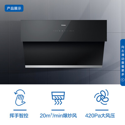 海尔CXW-219-E900C10SU1怎么样？是品牌吗？