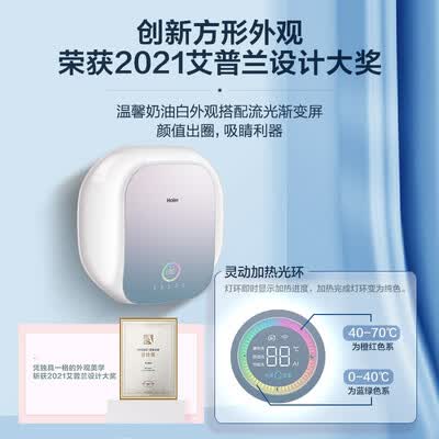 海尔EC26607-MJ5U1怎么样？上档次吗？