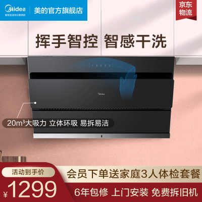 重要提醒美的cxw-200-jmy1  哪个更好用？只选对的不选贵的！