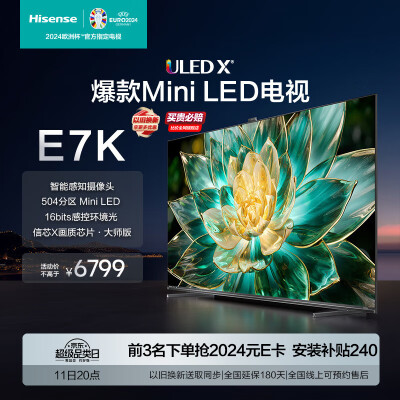 对比体验海信hz75u7e对比75a7f哪个好用？有何区别？优缺点评测