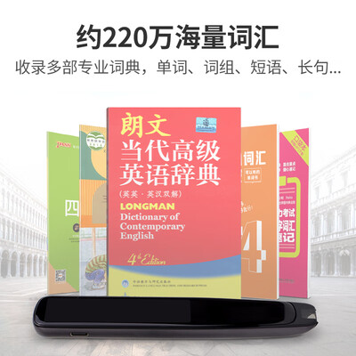 快易典扫描词典笔S1怎么样？质量好吗？