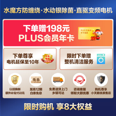 小天鹅tb100v968mdt跟TB100S87参数对比分析_http://www.meifudie.com_好物_第2张