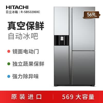 日立冰箱R-SBS3200XC怎么样？质量好不好？