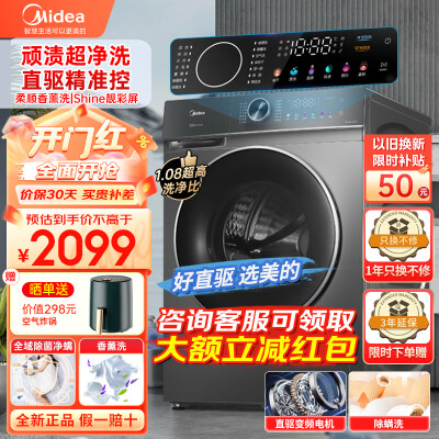 美的 MG100V650DE使用后感受怎样_http://www.meifudie.com_好物_第1张