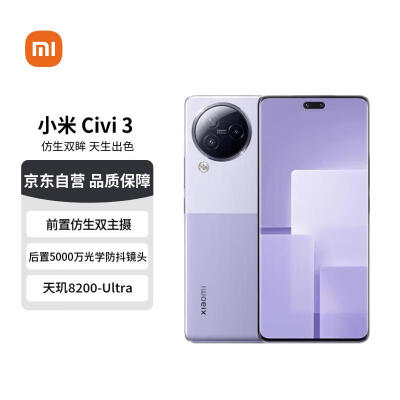 小米civi3手机和红米note13pro+哪个好？区别大不大？