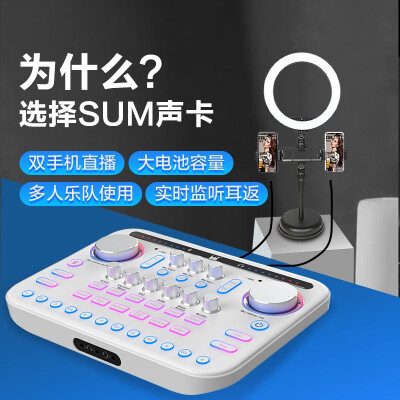 so8和sum胖白哪个好？有区别吗？