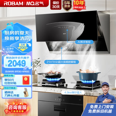 名气油烟机2535A和2561A哪款好-名气油烟机2535A和2561A哪款更值得入手_http://www.tuijianxing.com_好物_第1张