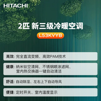 日立RAP／C-L53KVYB怎么样？是品牌吗？