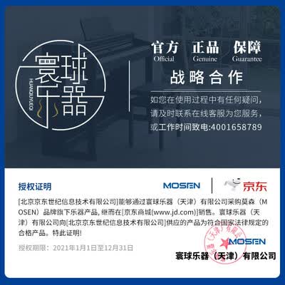 莫森MS-188P电钢琴怎么样?上档次吗?