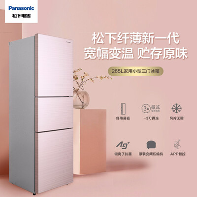 松下NR-EC26MPA-P怎么样？上档次吗？
