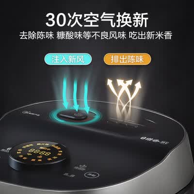 美的纤V电饭煲怎么样？测试如何？