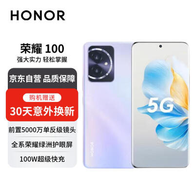 荣耀100手机对比VIVOS18哪个好？有什么区别？