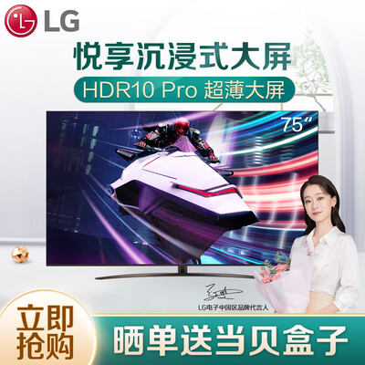 LG电视75UP8100PCB怎么样?好不好?
