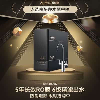 云米泉先澎湃净水器怎么样？使用评价好吗？