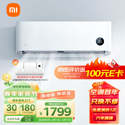 比较曝光小米KFR-26GWV1A1真的是值得买？有啥优缺点？