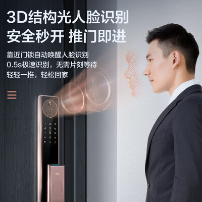 TCL指纹锁智能锁X7S怎么样？上档次吗？