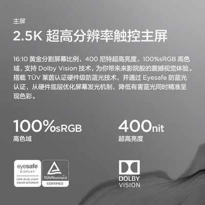 联想ThinkBook Plus2怎么样？质量好吗？