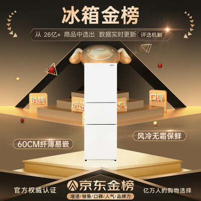 松下冰箱265升质量真实如何-松下冰箱265升真实用户体验和分析_http://www.meifudie.com_好物_第2张