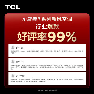 TCL新风空调KFRd-35GWD-SWA11Bp(B1)怎么样？上档次吗？