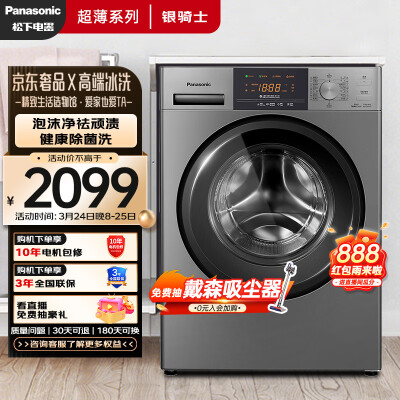 对比剖析松下XQG80-ESN81使用心得如何？这个用的好吗