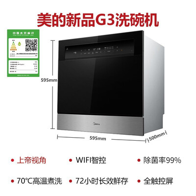 美的洗碗机G3怎么样？有谁用过？