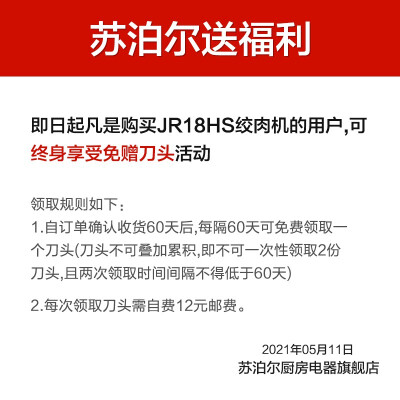 图文对比苏泊尔jr18和jr16哪个好？买前必看报告？