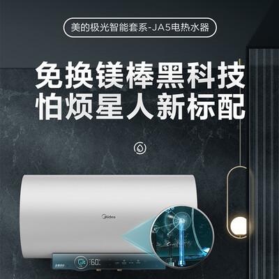 美的F8032-JA5(HE)热水器怎么样？使用评价好吗？